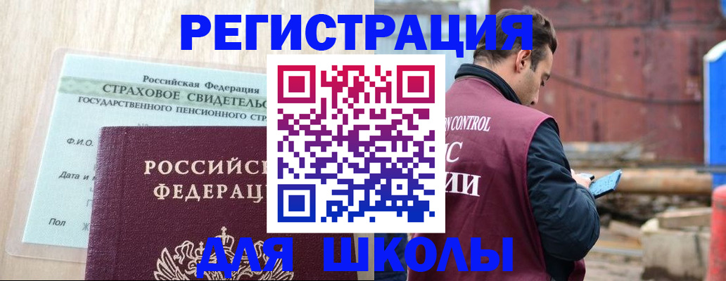 прописка для работы в Ростове