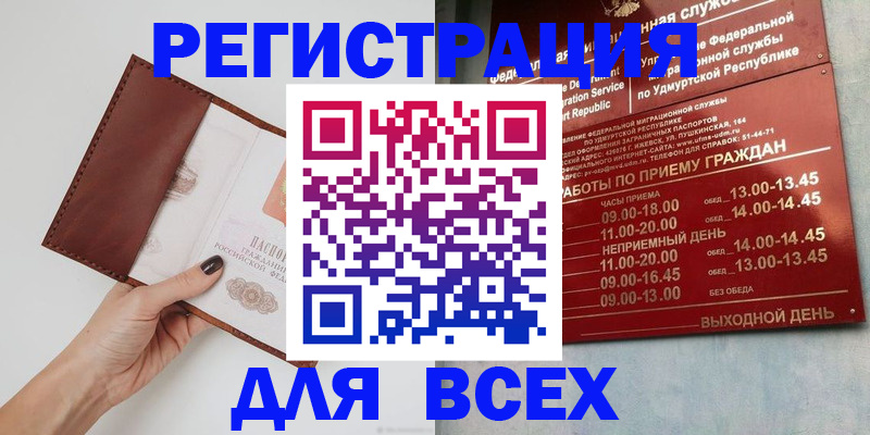 временная прописка в Ростове