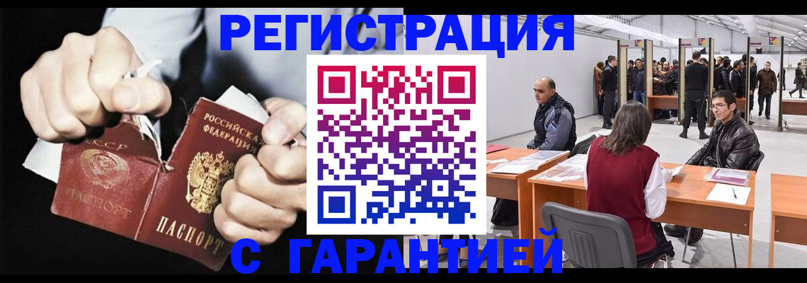 временная регистрация законно в Ростове