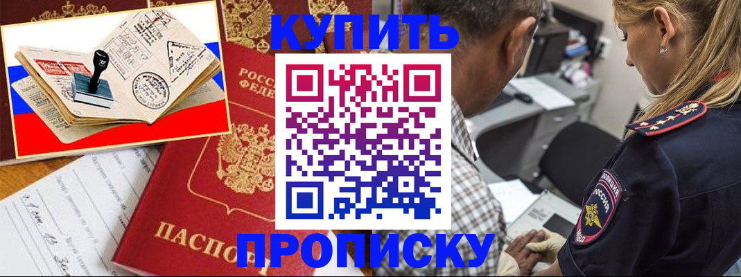 помощь с пропиской от собственника в Ростове